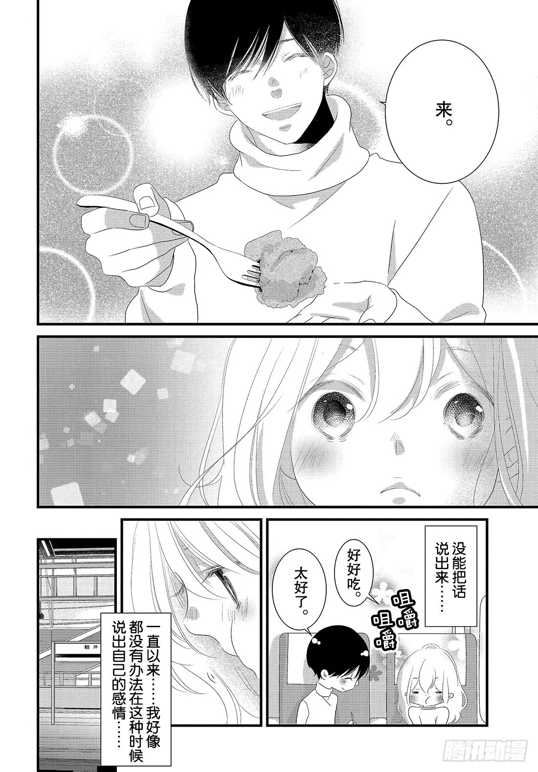 #29喜欢的表达法门 第13页