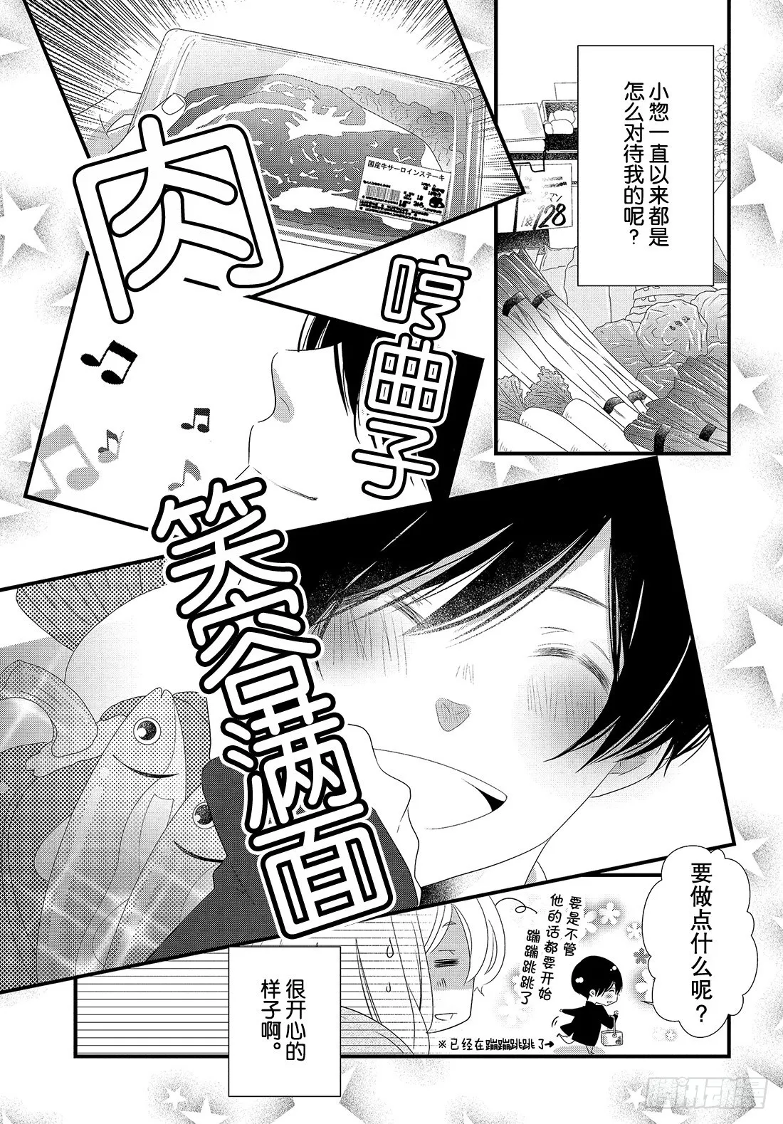 #29喜欢的表达法门 第16页