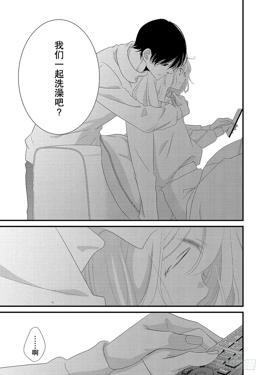 #29喜欢的表达法门 第26页
