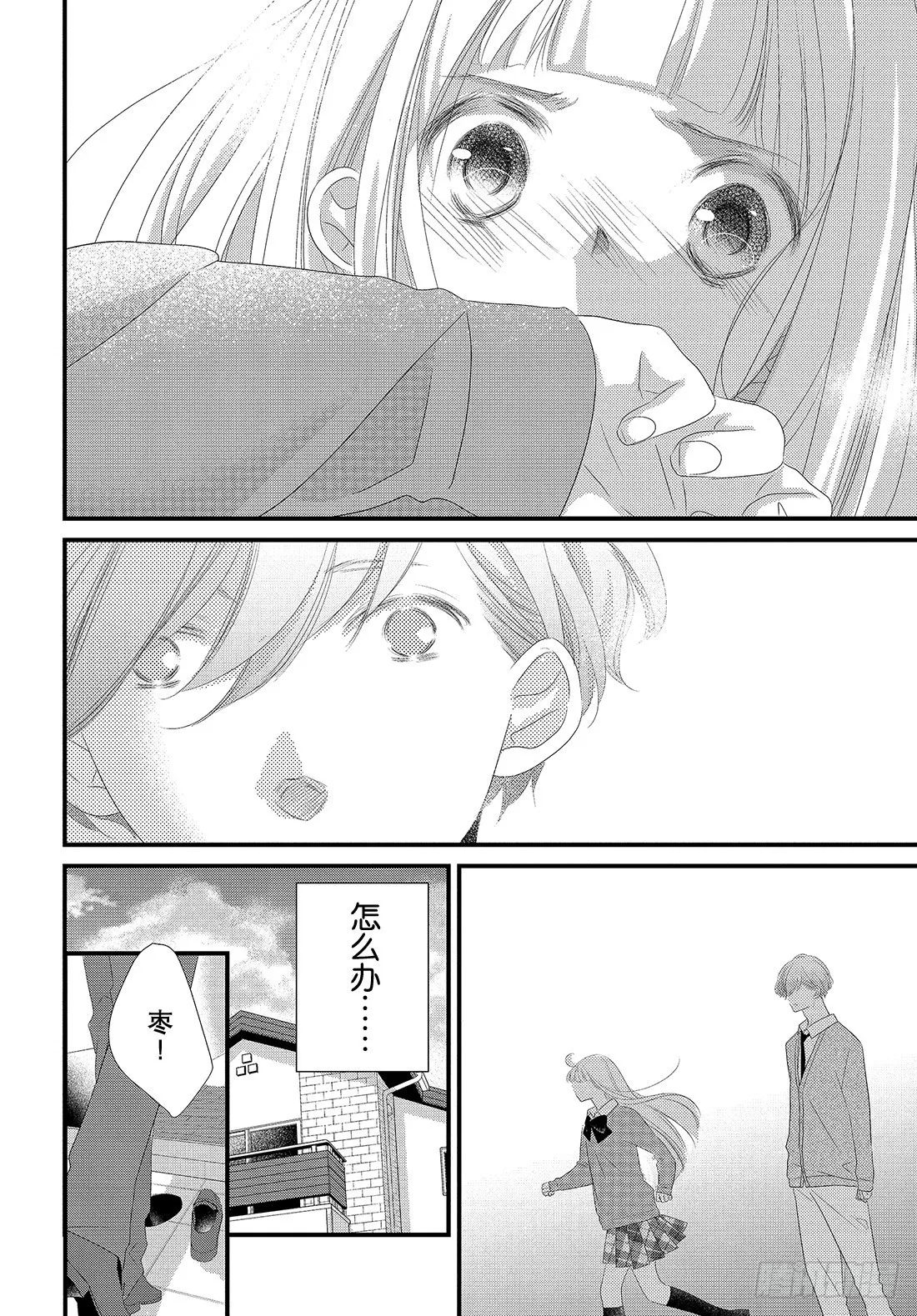 #28嘴唇的抢夺法门 第5页