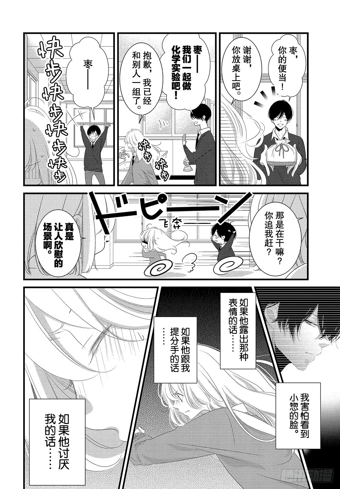 #28嘴唇的抢夺法门 第9页