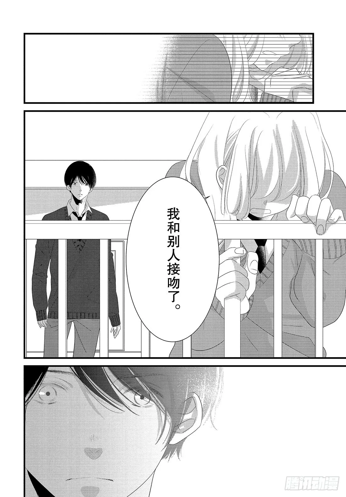 #28嘴唇的抢夺法门 第15页
