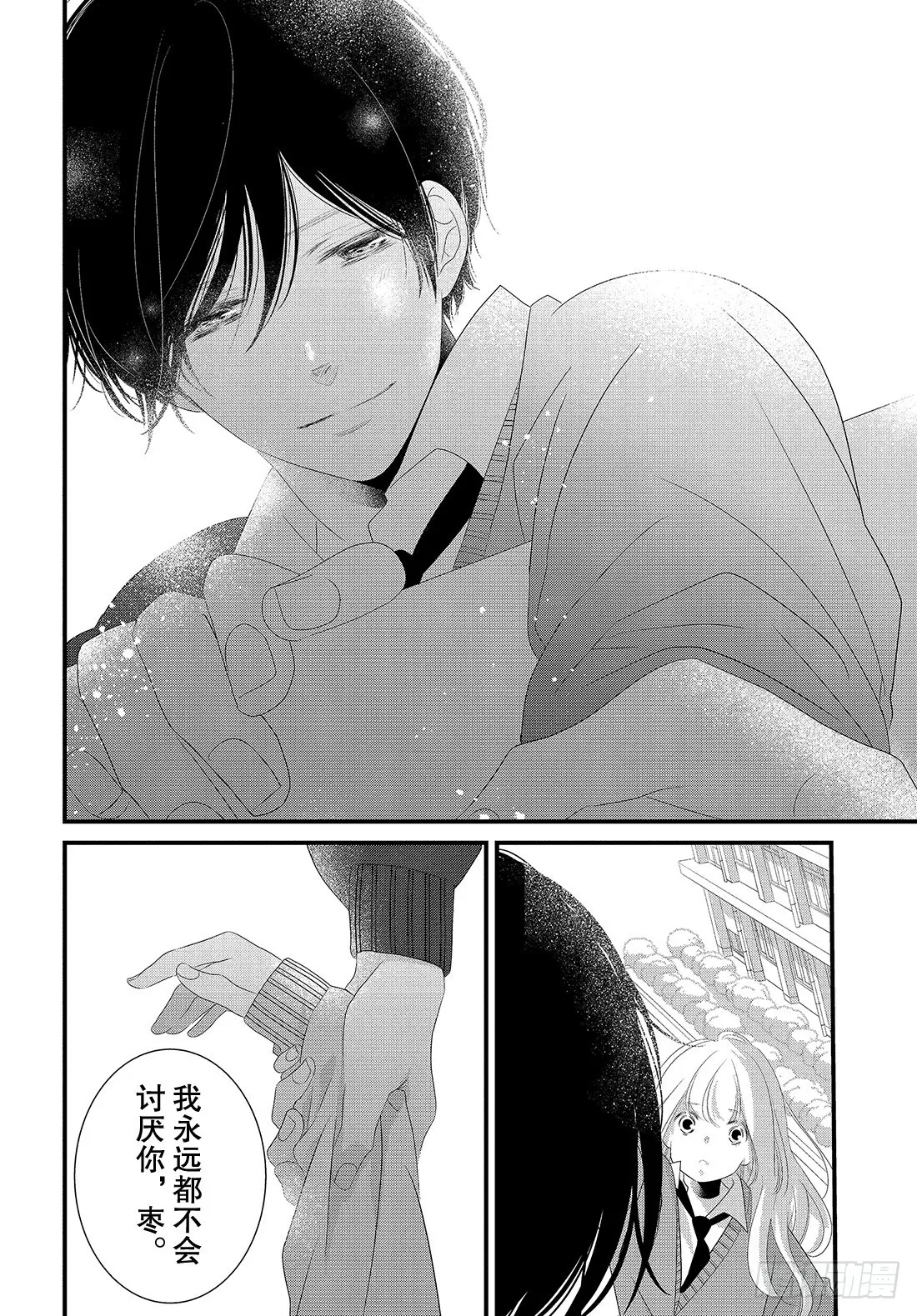 #28嘴唇的抢夺法门 第19页