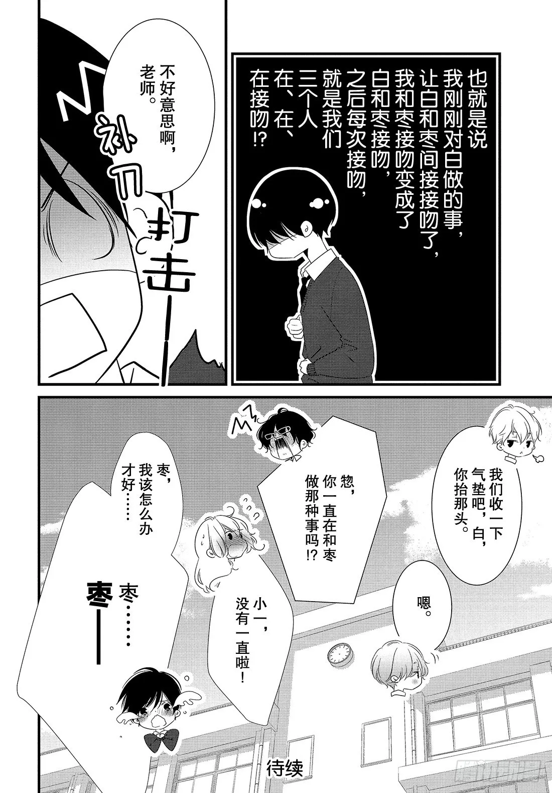 #28嘴唇的抢夺法门 第33页