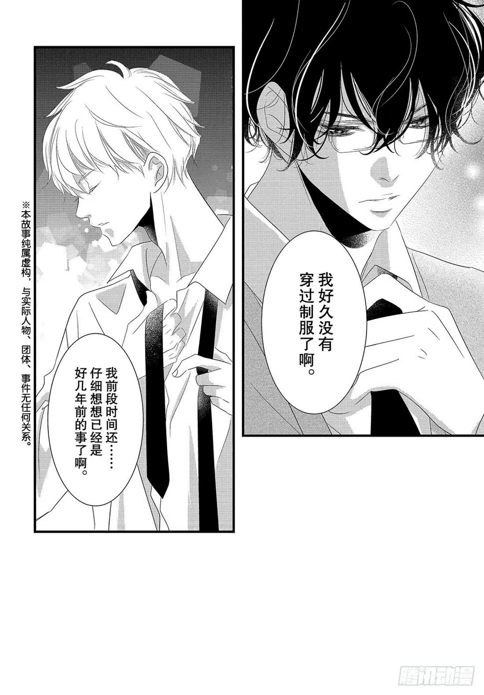 #27恋爱男性的拍摄法门 第3页
