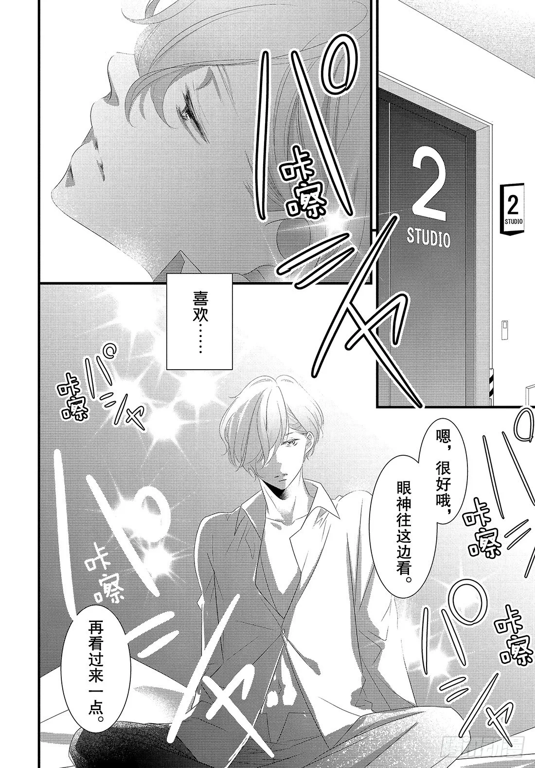 #26高中男生小惣的烦恼法门 第27页