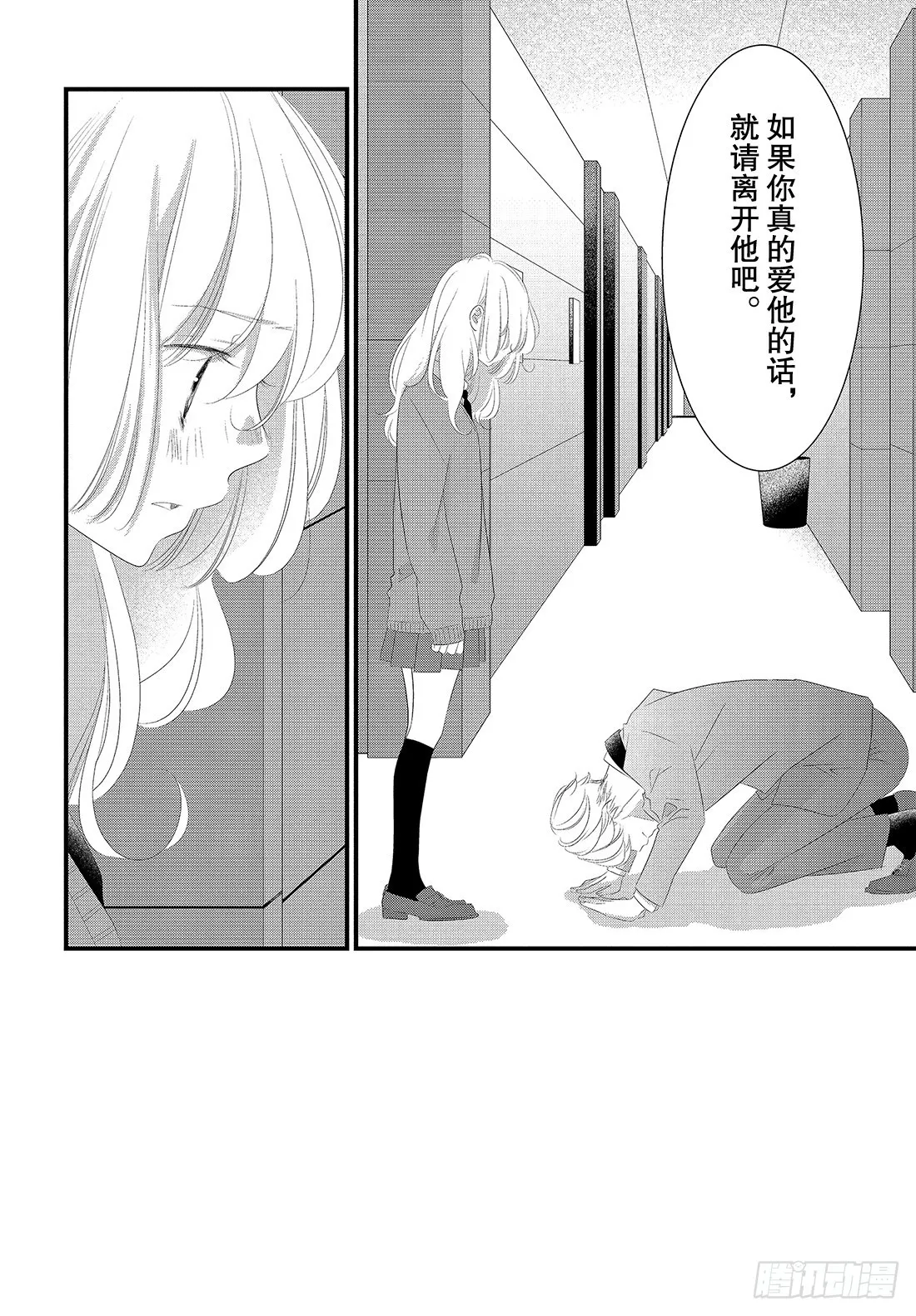 #24领带的解开法门 第3页