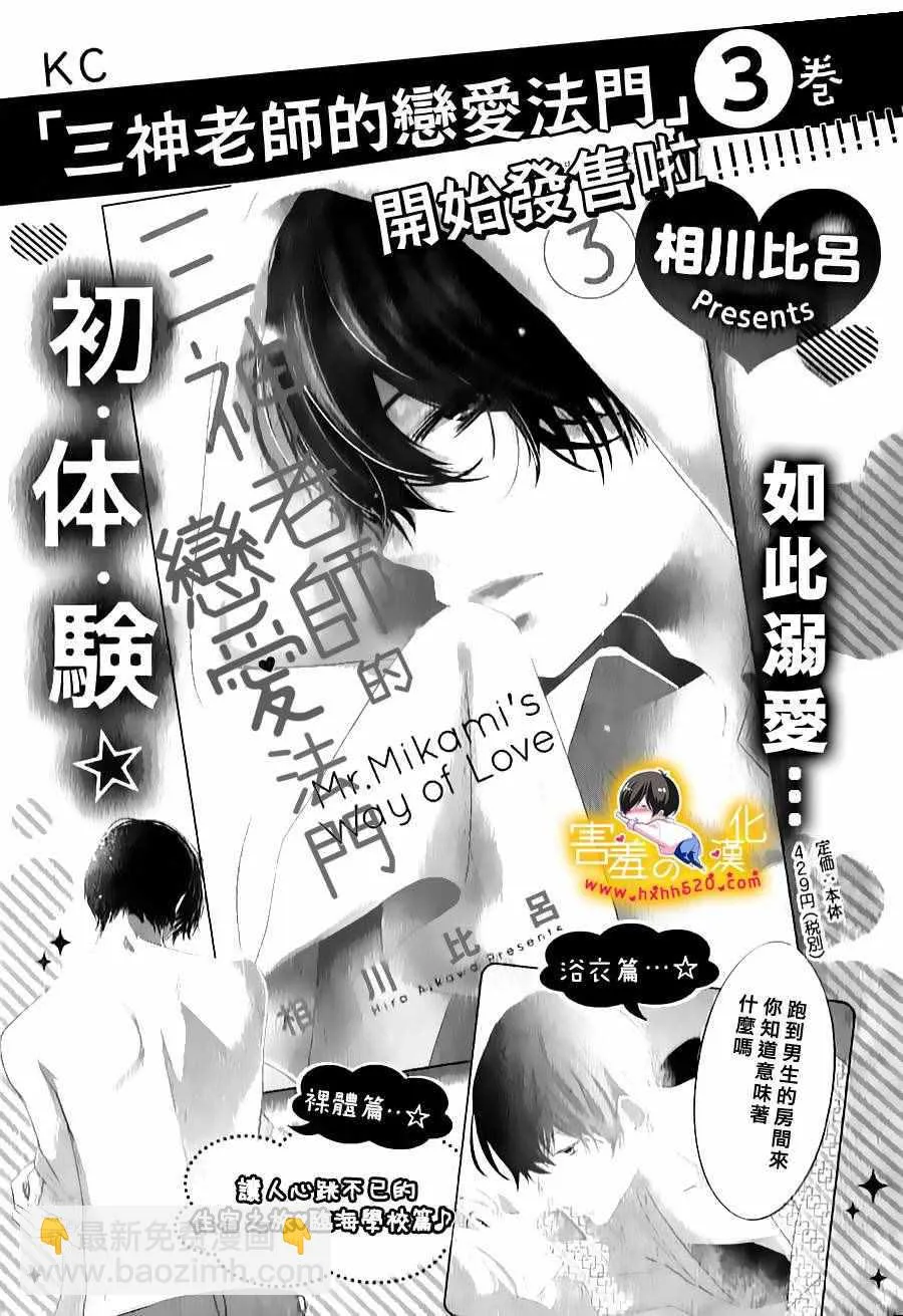 番外 第7页