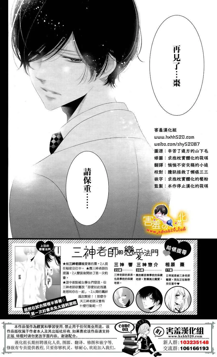 第16话 第3页
