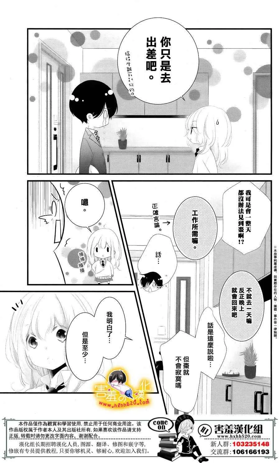 第16话 第4页