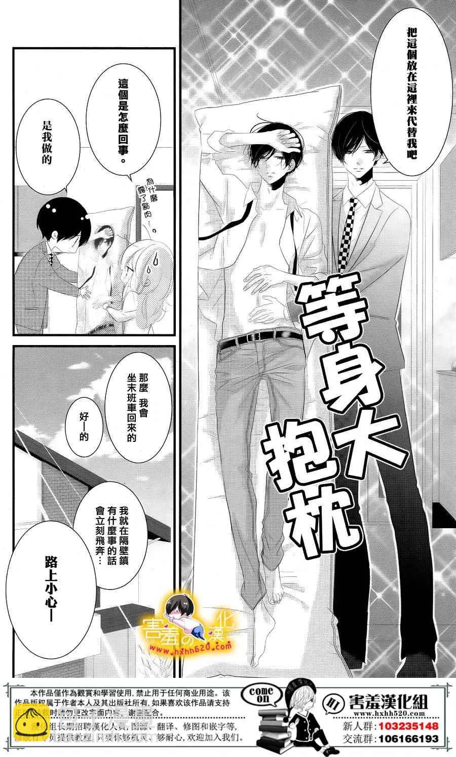 第16话 第5页