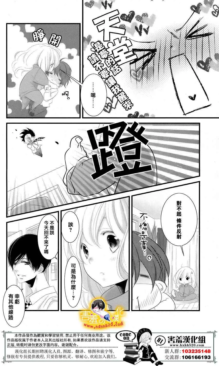 第16话 第21页