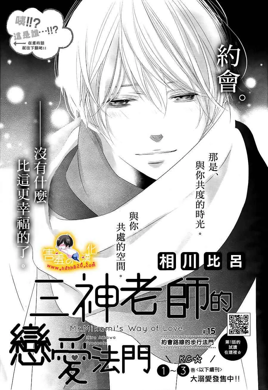 第15话 第1页
