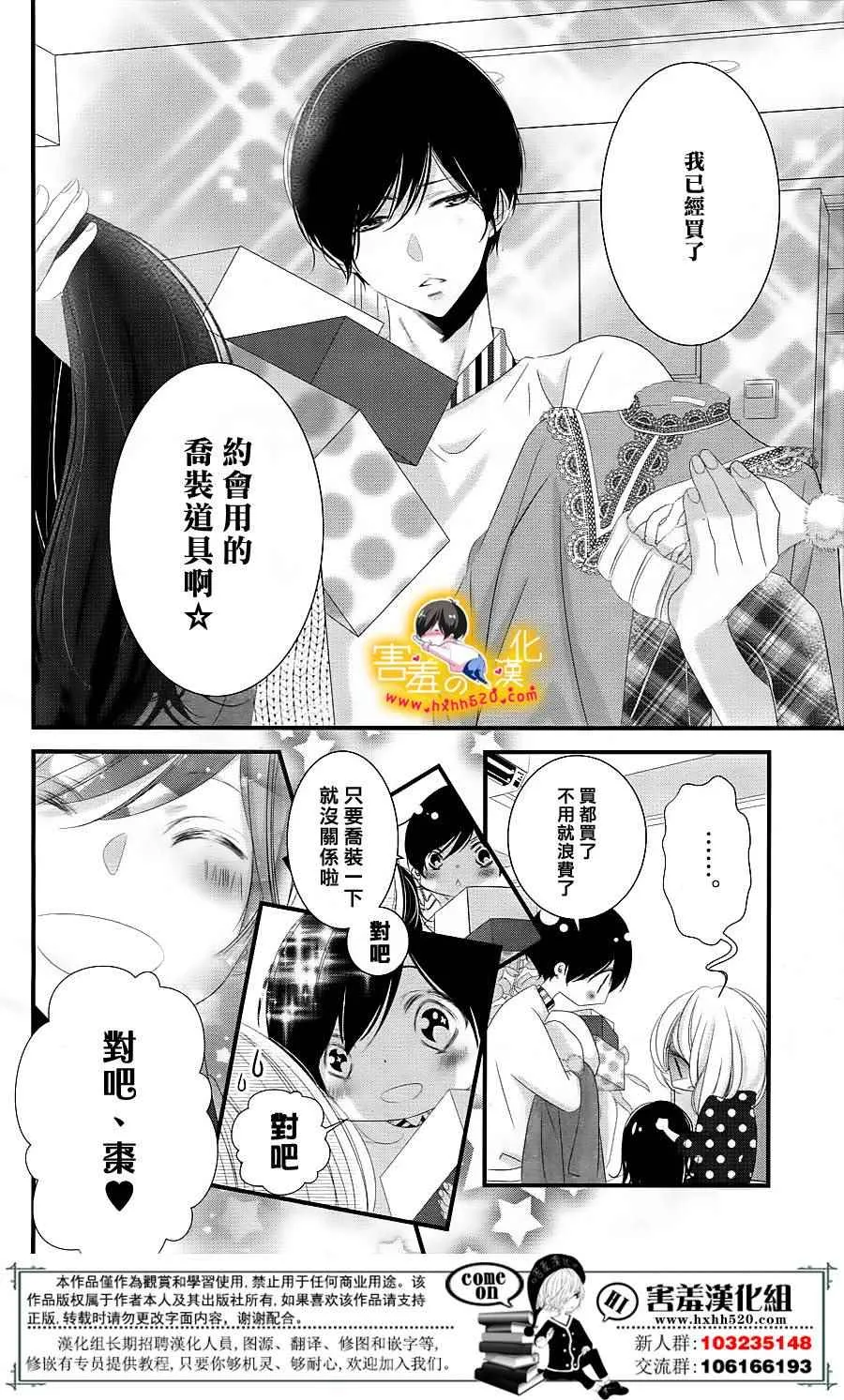 第15话 第5页