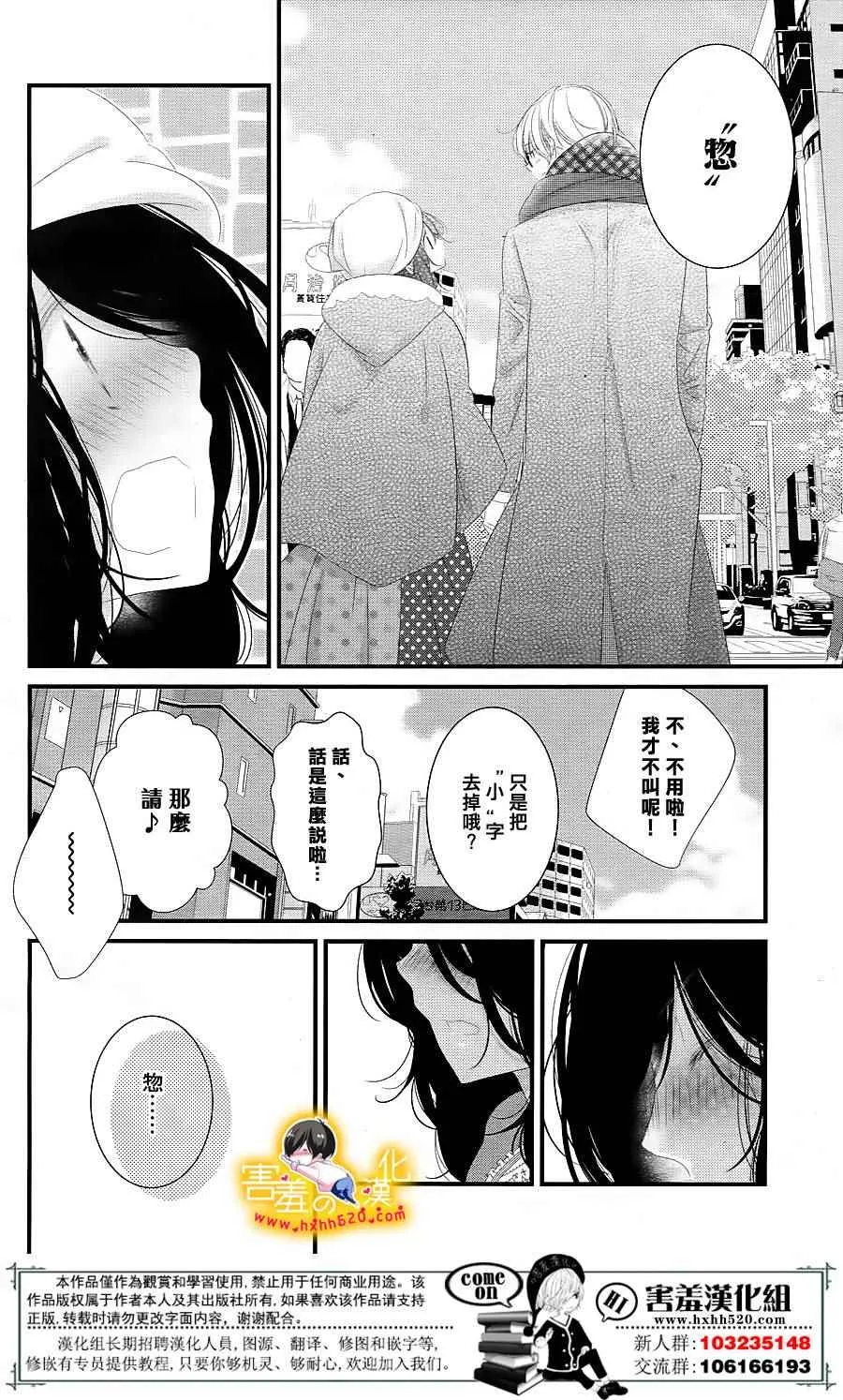 第15话 第9页