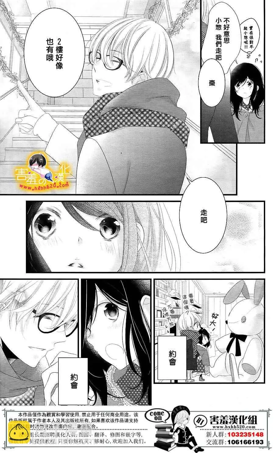 第15话 第12页