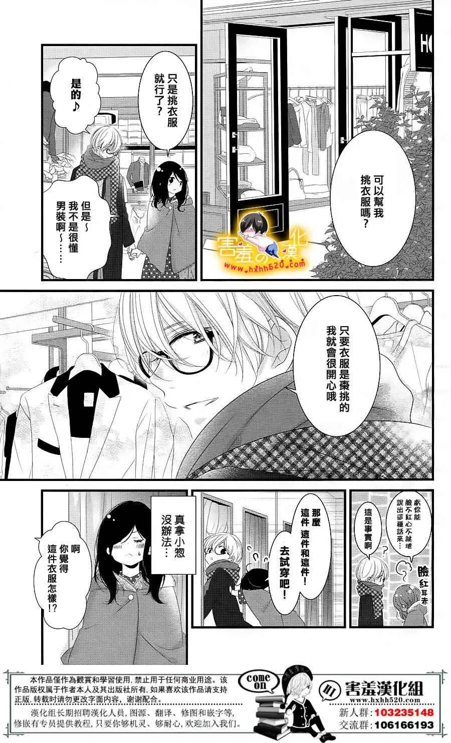 第15话 第14页