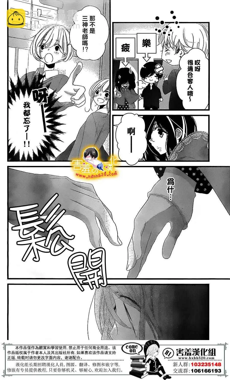 第15话 第21页