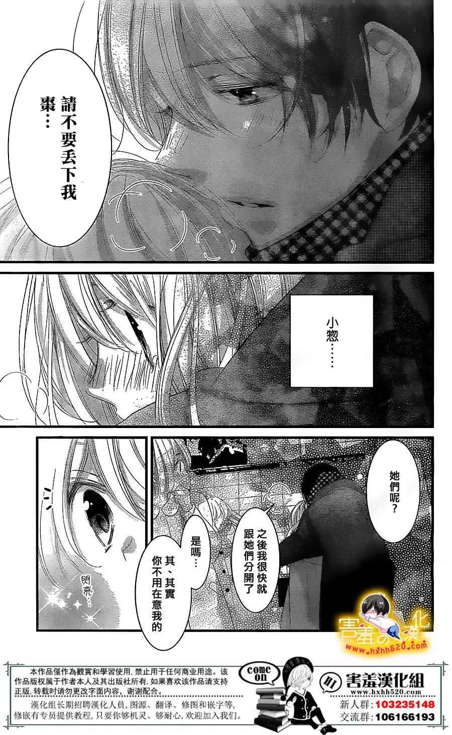 第15话 第26页