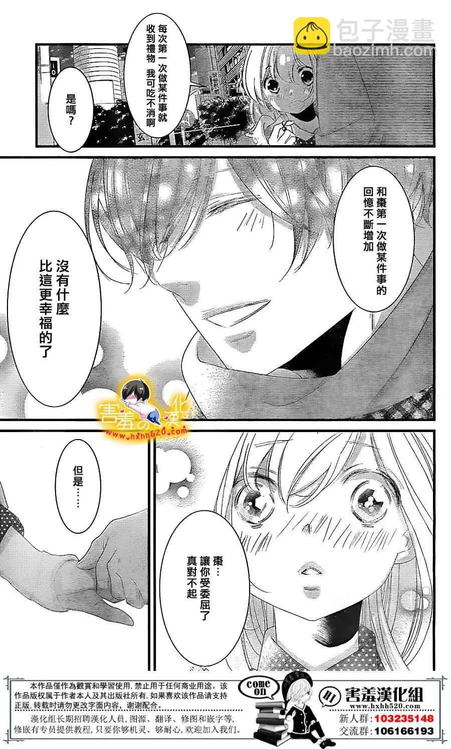 第15话 第28页