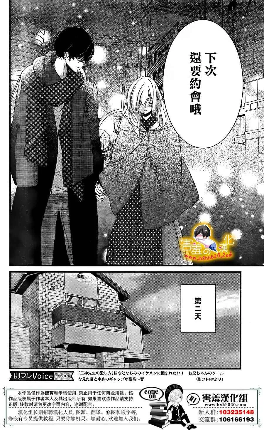 第15话 第31页