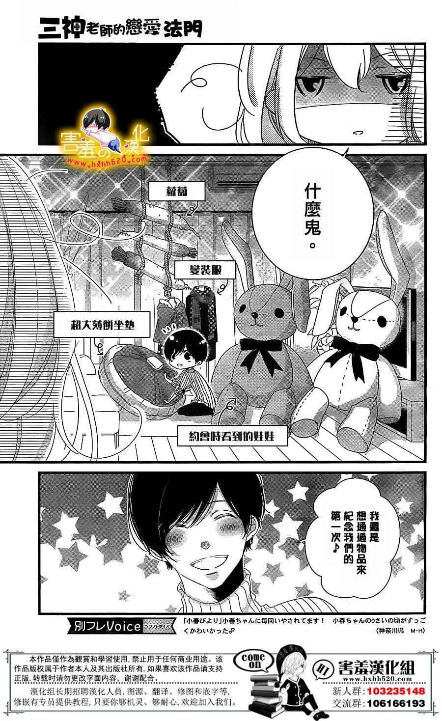 第15话 第32页