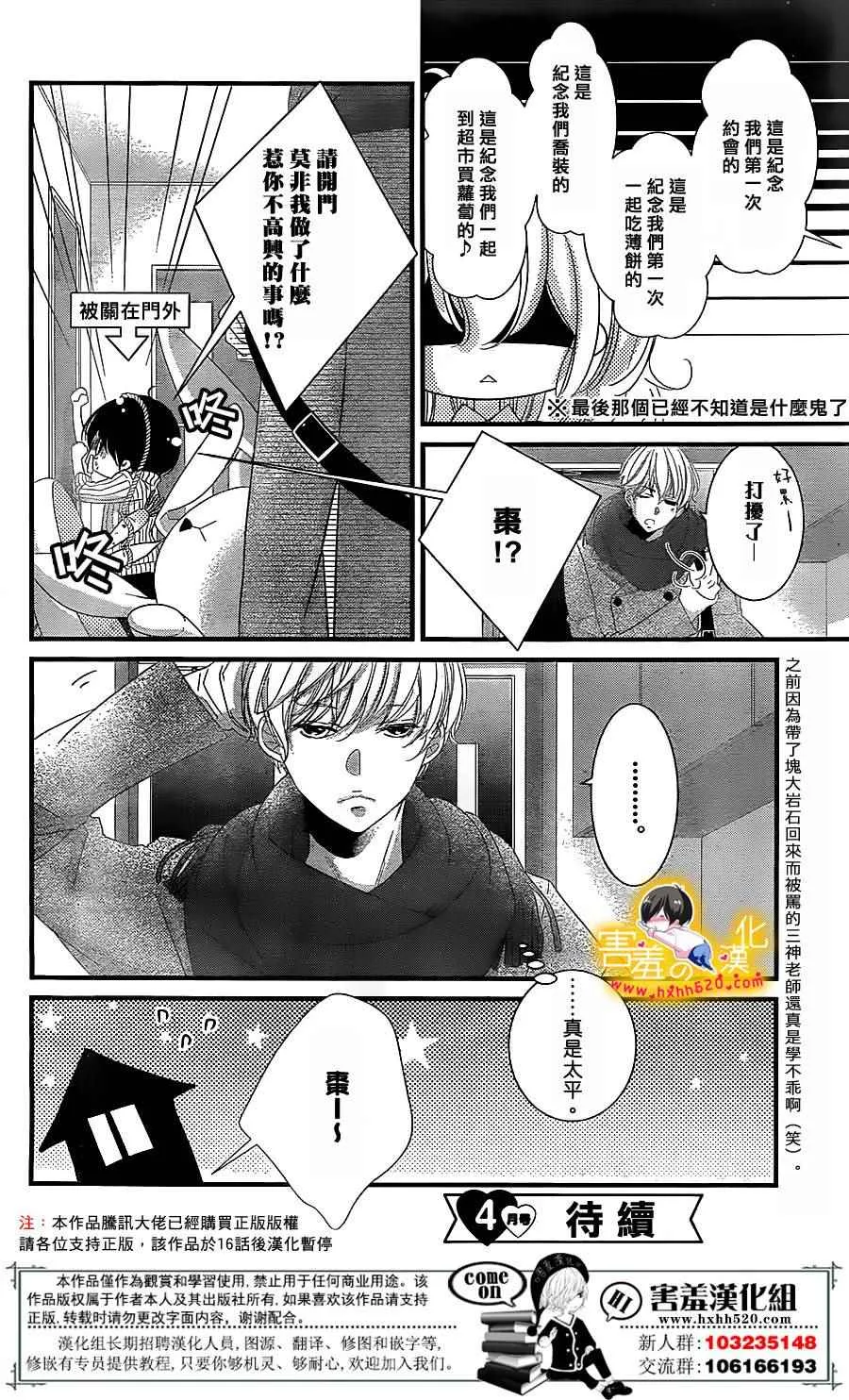 第15话 第33页