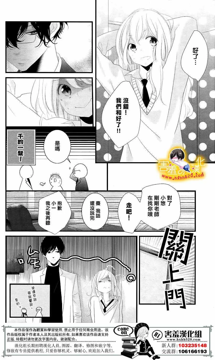 第13话 第24页