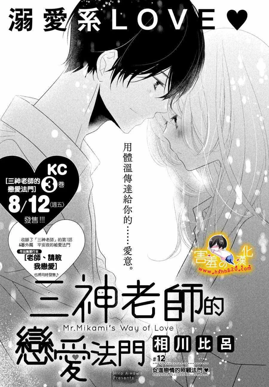 第12话 第1页
