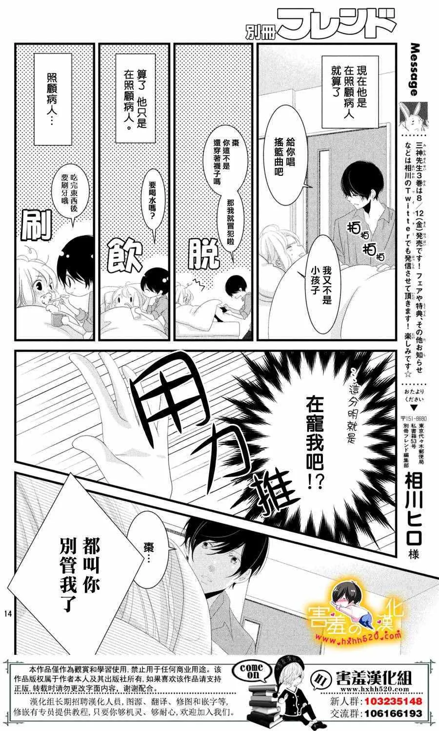 第12话 第15页