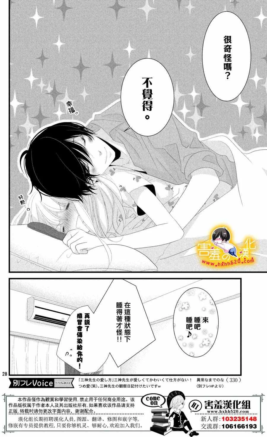 第12话 第29页