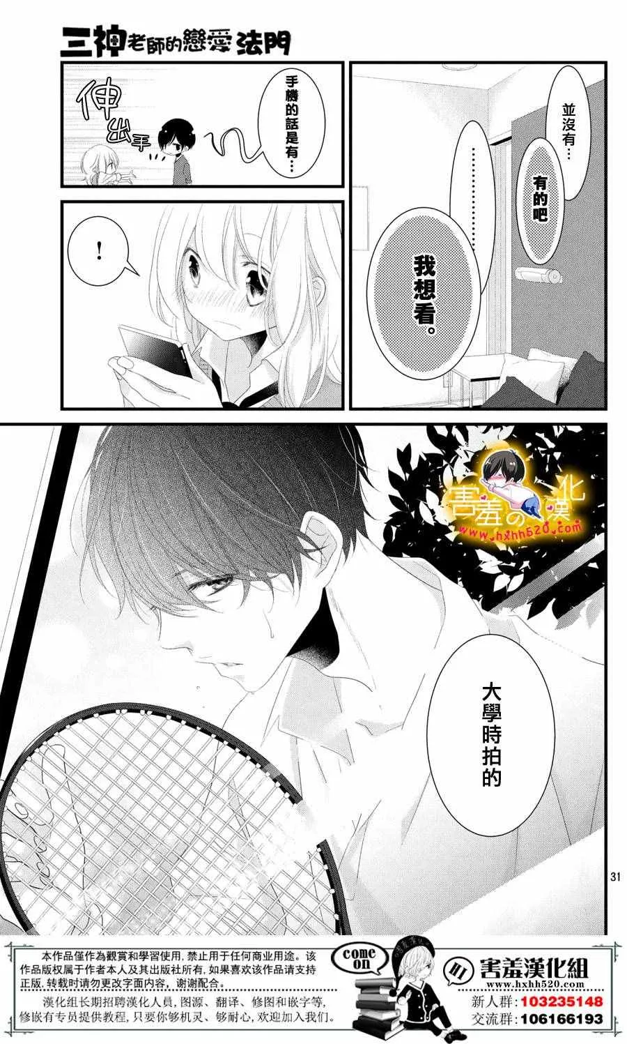 第11话 第32页