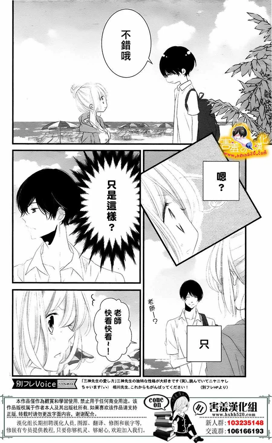第10话 第14页