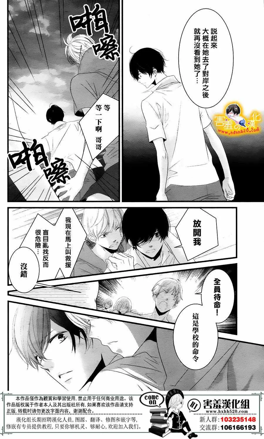 第10话 第20页
