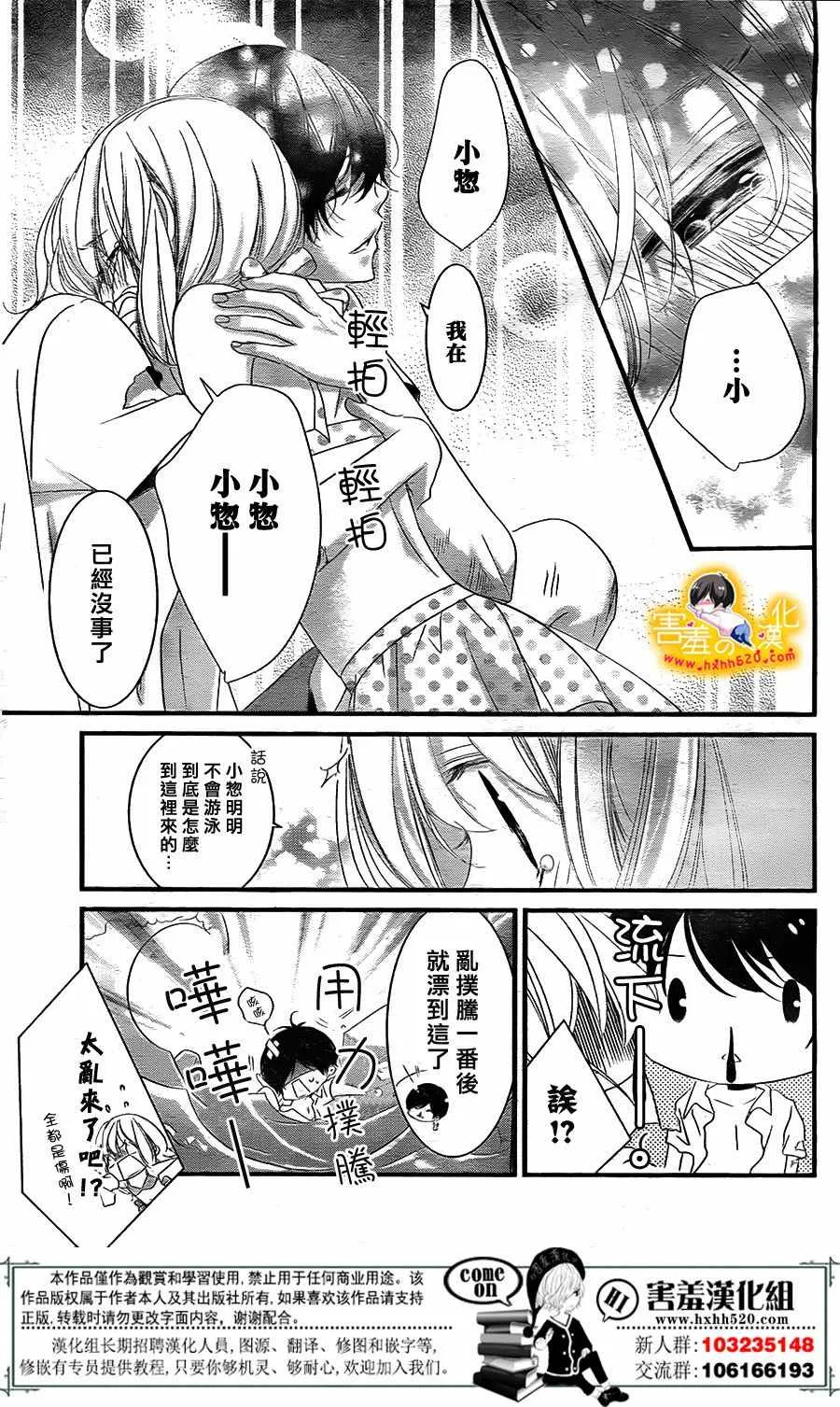 第10话 第25页