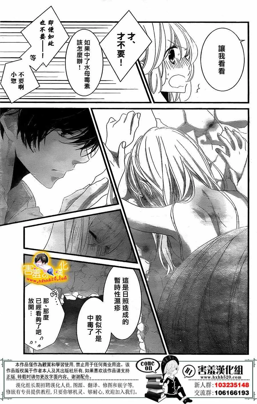 第10话 第27页