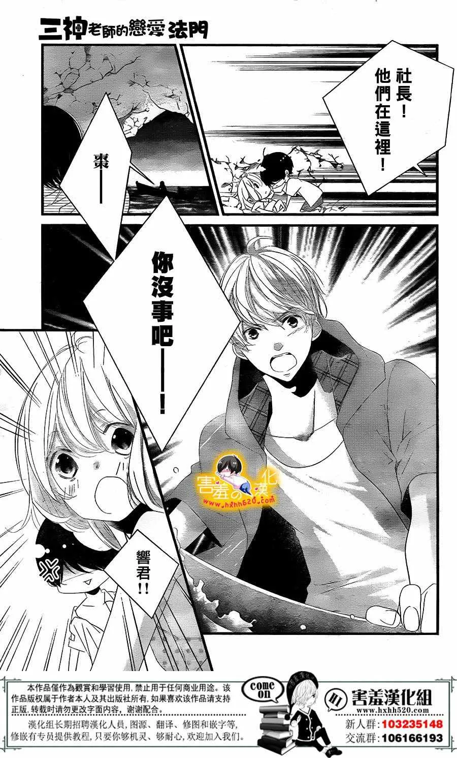 第10话 第35页