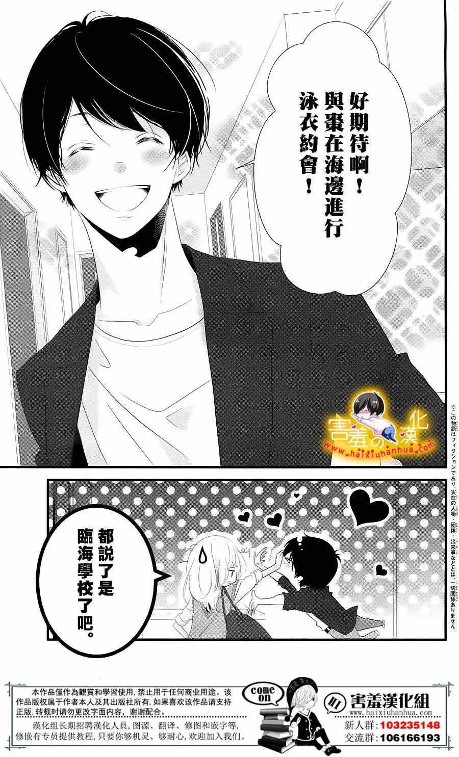 第9话 第5页