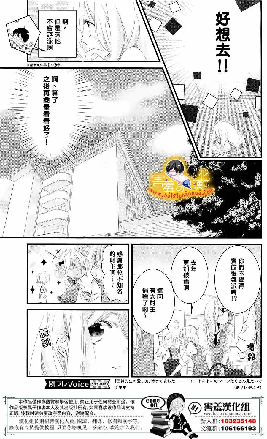 第9话 第9页