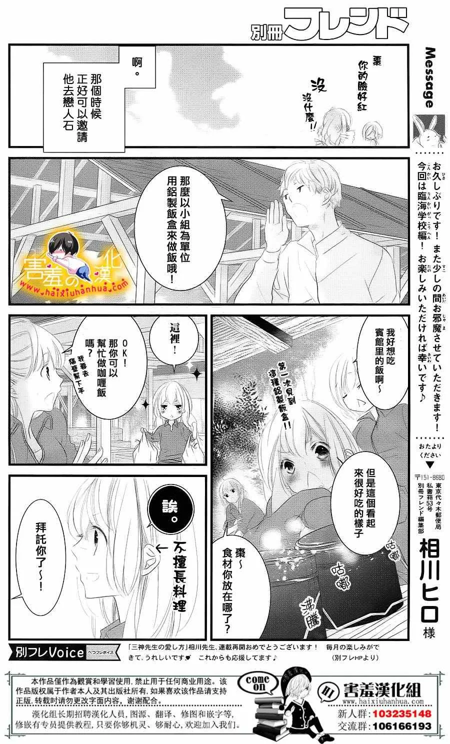 第9话 第12页