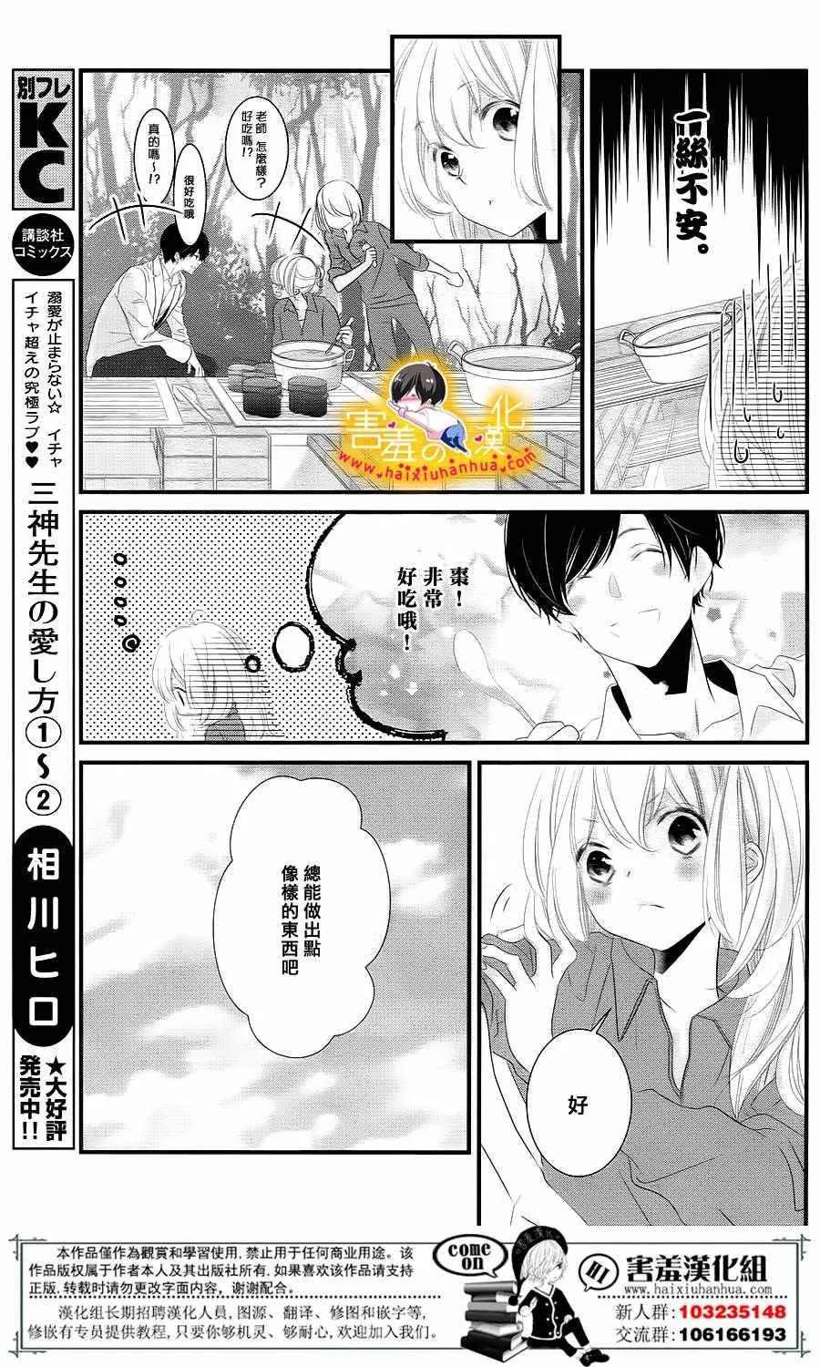 第9话 第13页