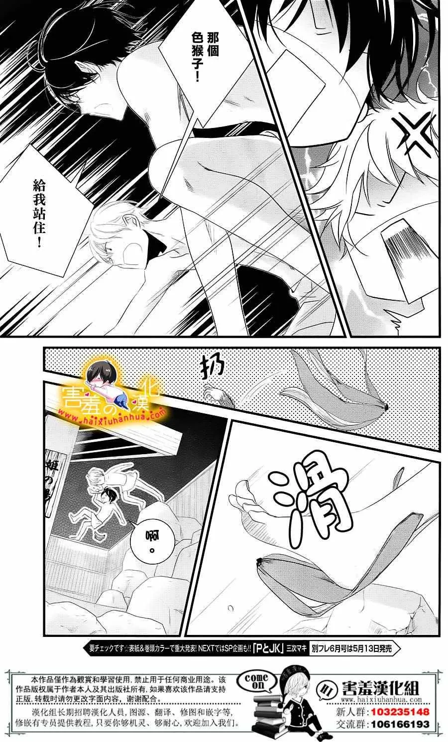 第9话 第23页