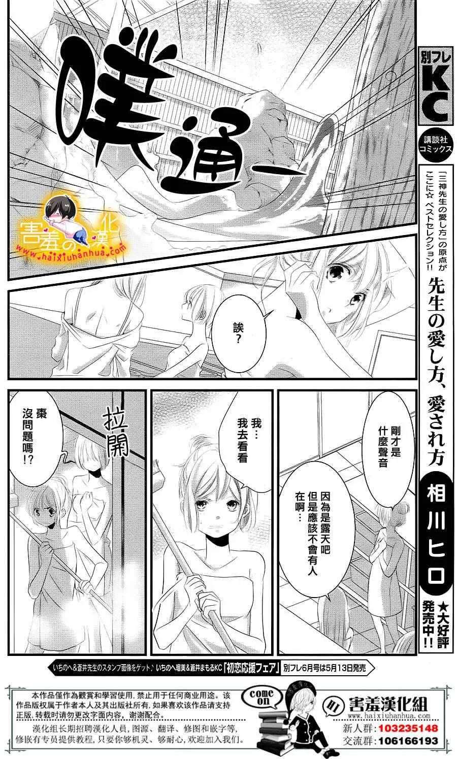 第9话 第24页