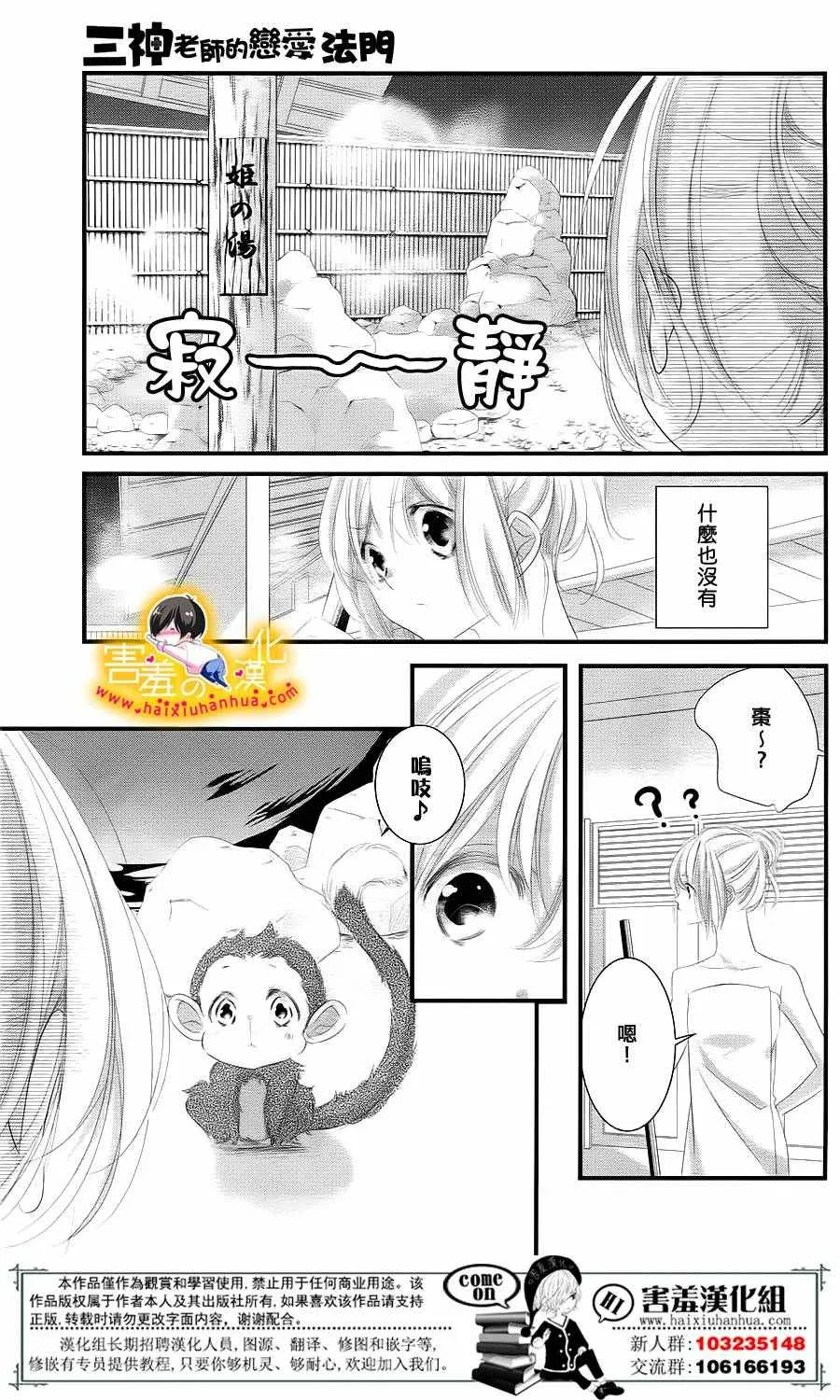 第9话 第25页
