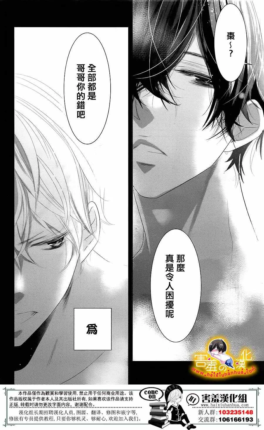 第9话 第28页