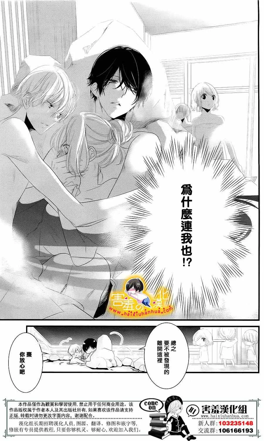 第9话 第29页