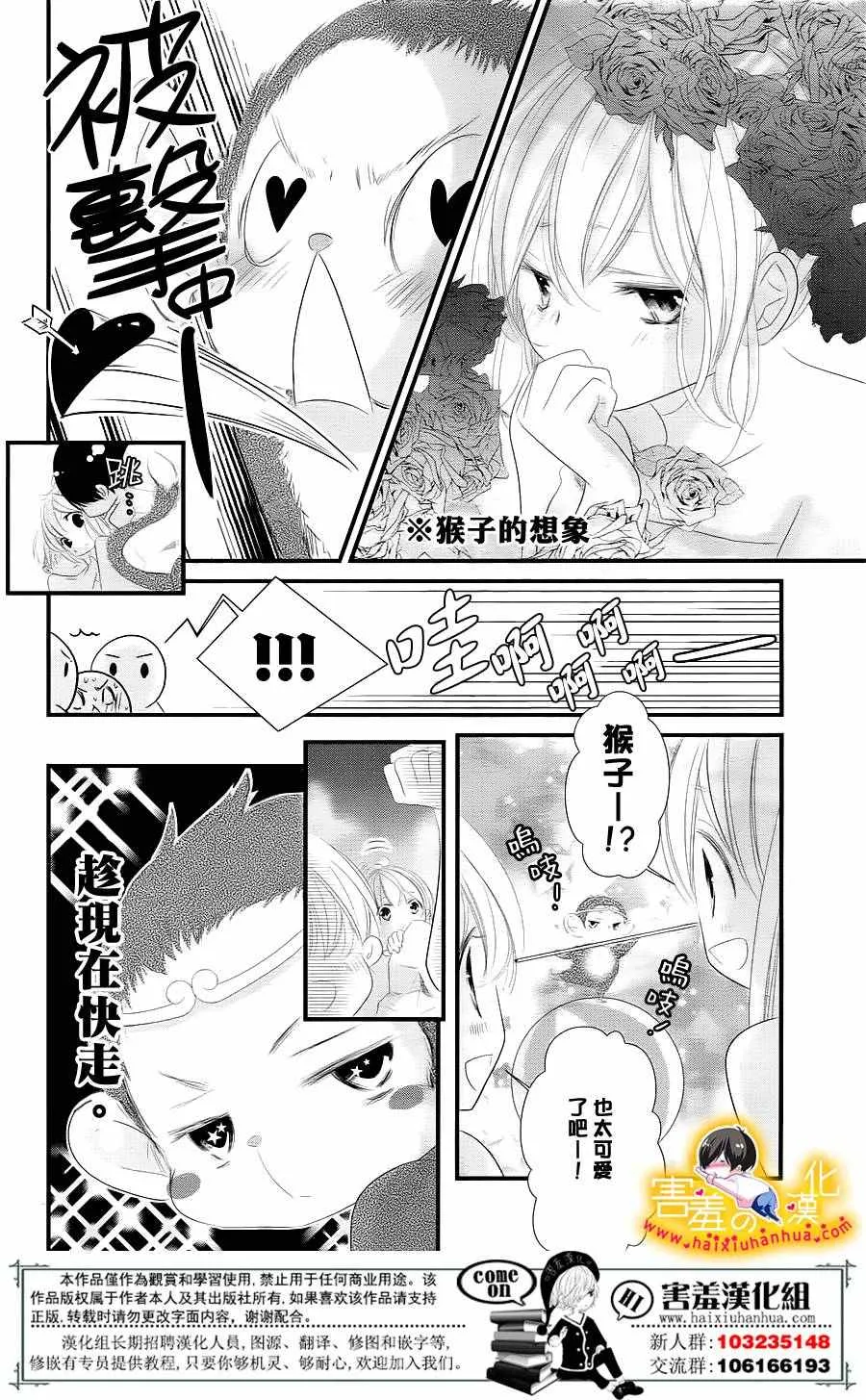 第9话 第32页