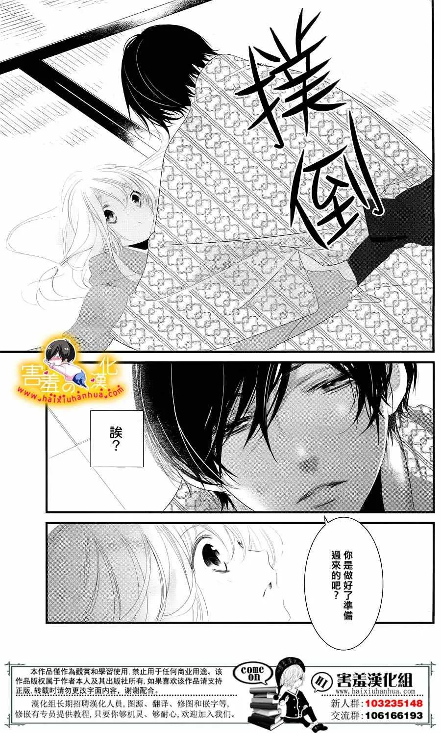 第9话 第35页