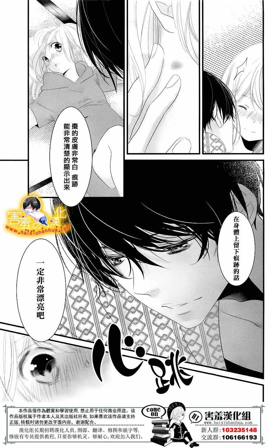 第9话 第37页