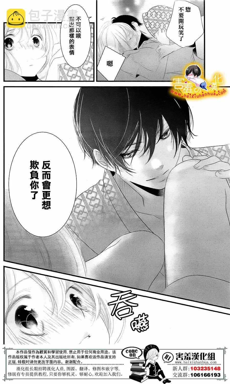 第9话 第38页